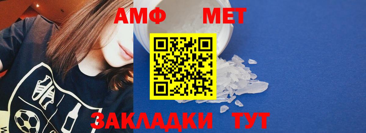 Касимов  Amphetamine Розовый  Амфетамин  Вход с VPN 