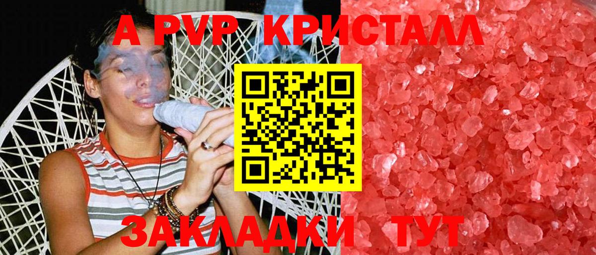 Alfa_PVP Crystall  A PVP СК  Касимов  Alpha-PVP  Вход с VPN  Альфа ПВП крисы CK 
