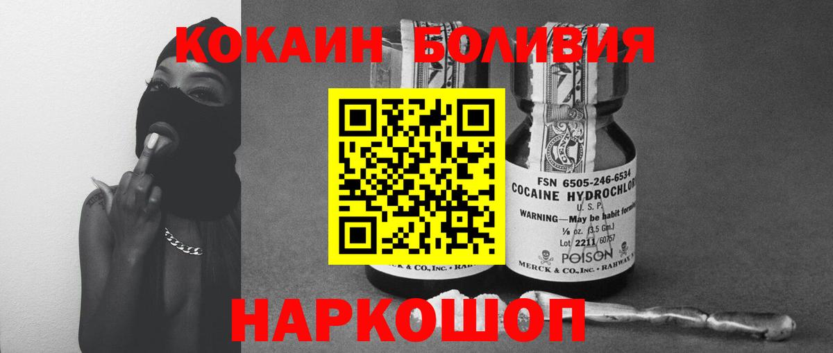 КОКАИН Эквадор Касимов