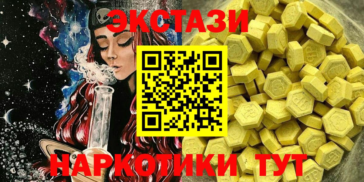 ЭКСТАЗИ mix  Вход с VPN  Ecstasy 250 мг  Касимов 