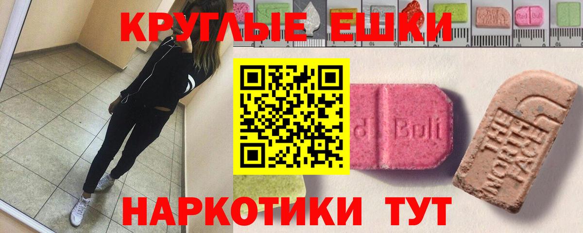 ЭКСТАЗИ 300 mg Касимов