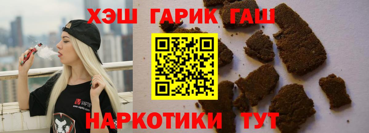 Гашиш 40% ТГК Касимов