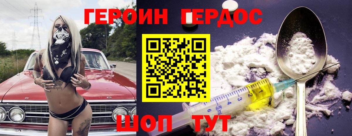 Касимов  ГЕРОИН афганец  Вход с VPN 
