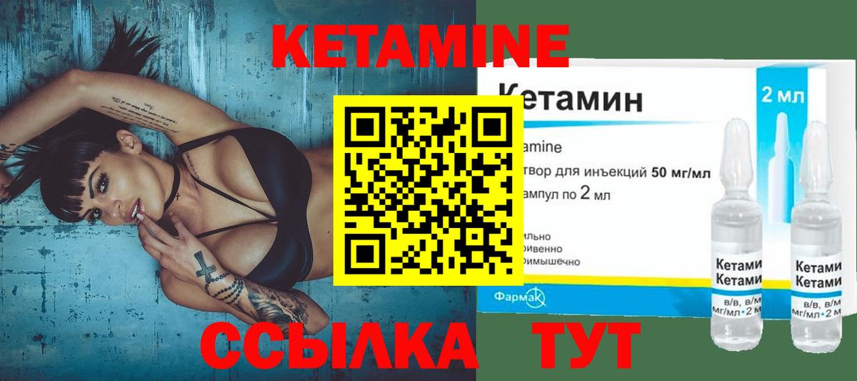 Кетамин ketamine Касимов