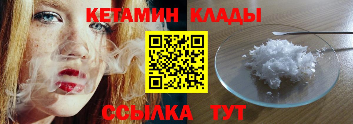Касимов  КЕТАМИН ketamine  Вход с VPN 
