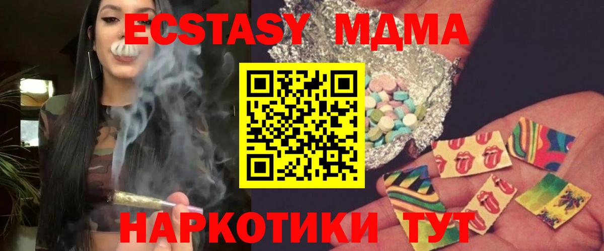 MDMA кристаллы  Вход с VPN  МДМА Molly  Касимов 