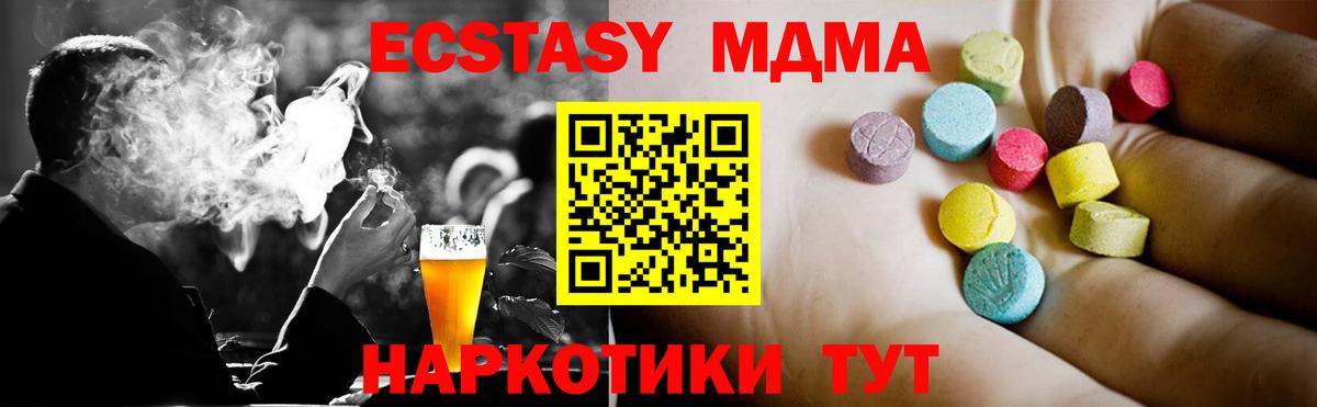 МДМА crystal Касимов