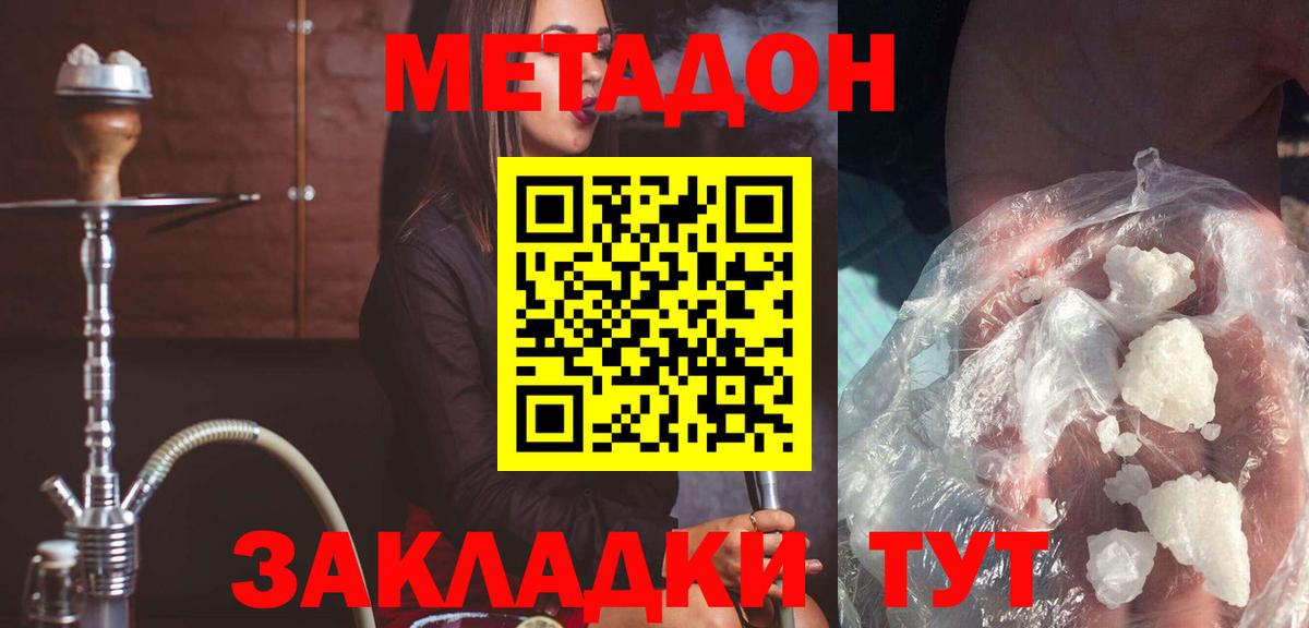 Касимов  Метадон мёд  МЕТАДОН белоснежный  Вход с VPN 