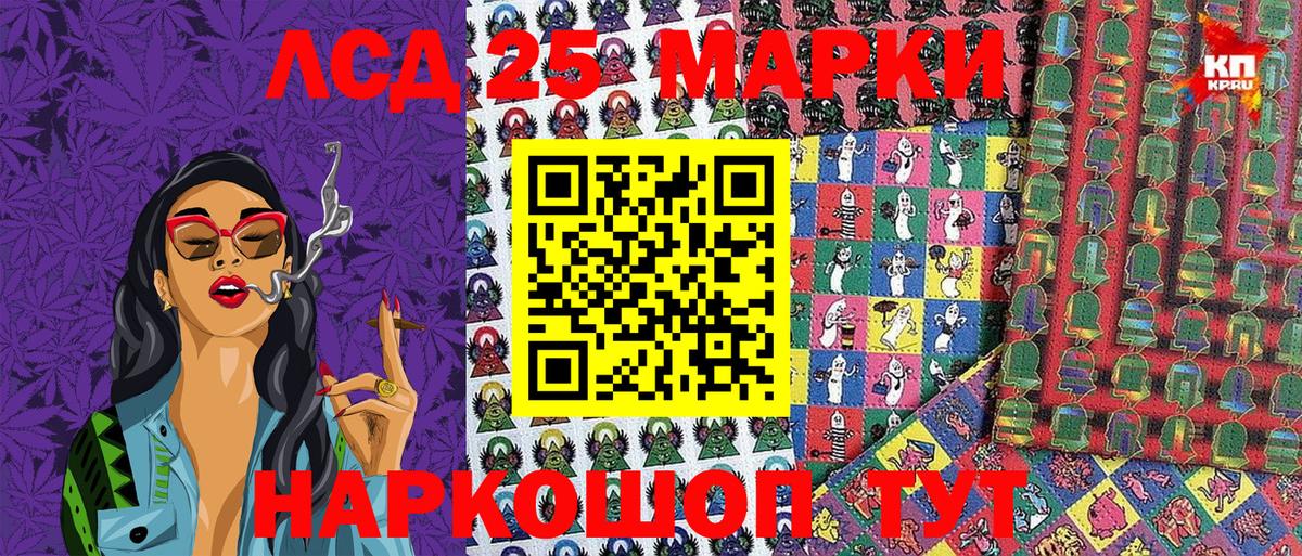 Марки 25I-NBOMe 1500мкг  Вход с VPN  Марки 25I-NBOMe 1500мкг  Касимов 