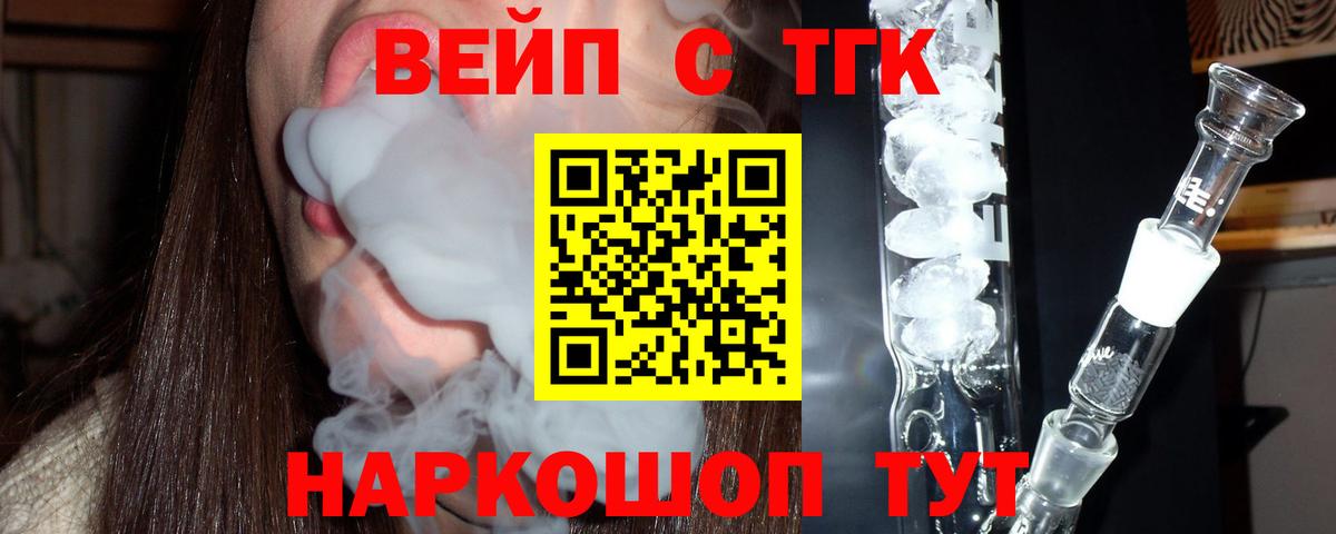 Дистиллят ТГК гашишное масло  ТГК концентрат  Вход с VPN  Касимов 